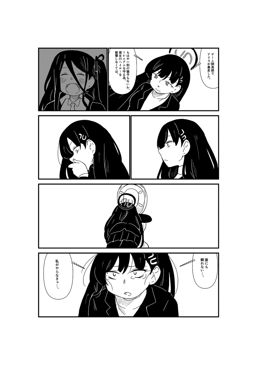 2024年01月24日のツイート | けんほう さんのマンガ | ツイコミ(仮)