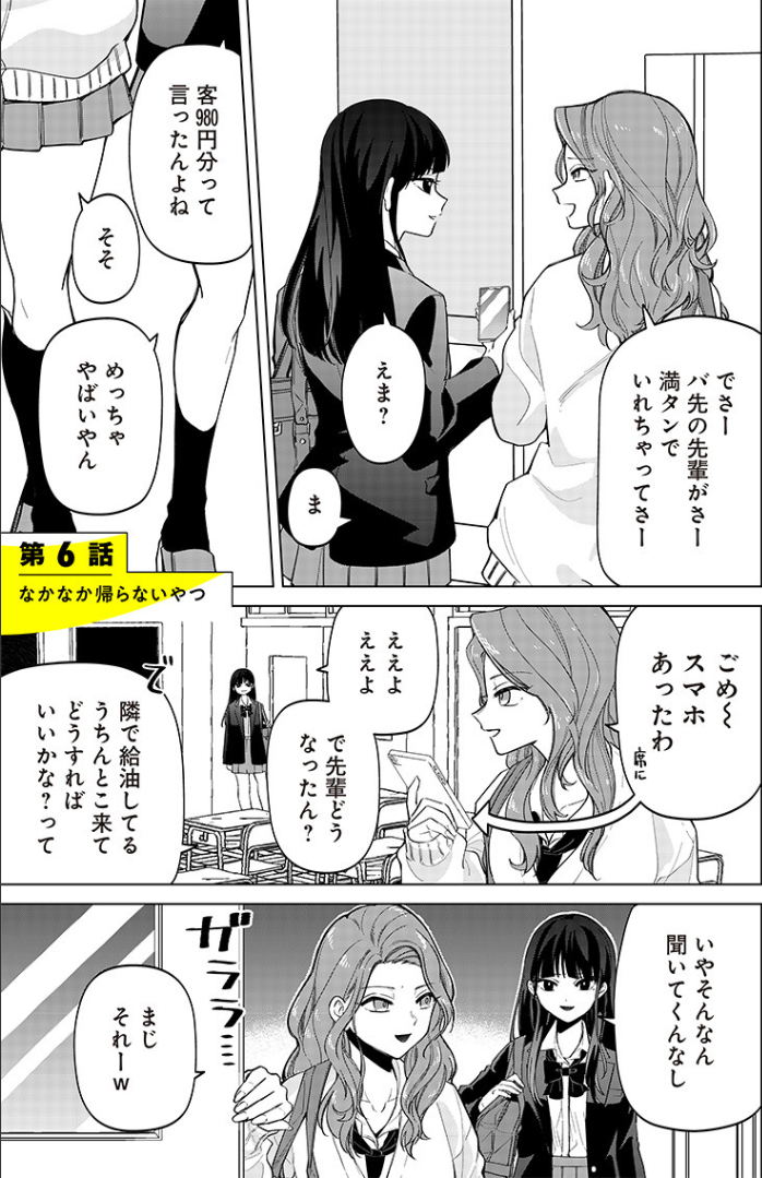 しれっとすげぇこと言ってるギャル。最新6話更新していただきました!
ホラー回です👻👻👻🍜
https://t.co/FpsQKQVZBC 