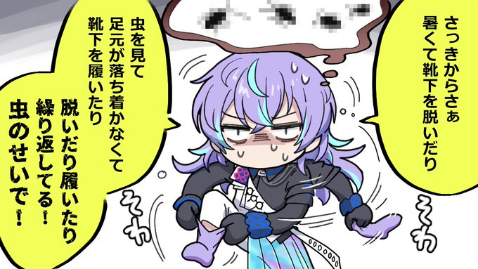 ホラゲ配信中に急に靴下COを始めたのがおもろかったので
#ショウゾウ画 
