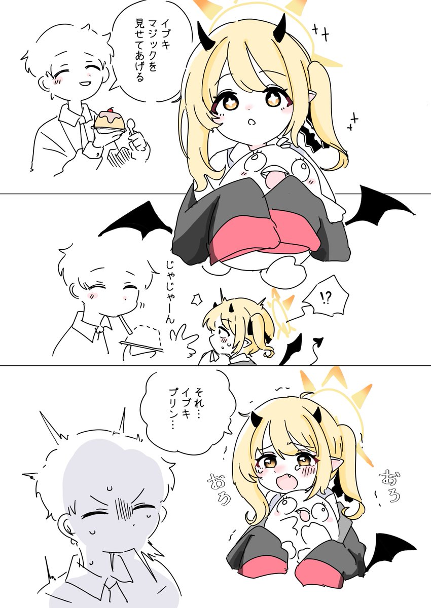 #ブルアカ
プリンマジック🍮🐥 