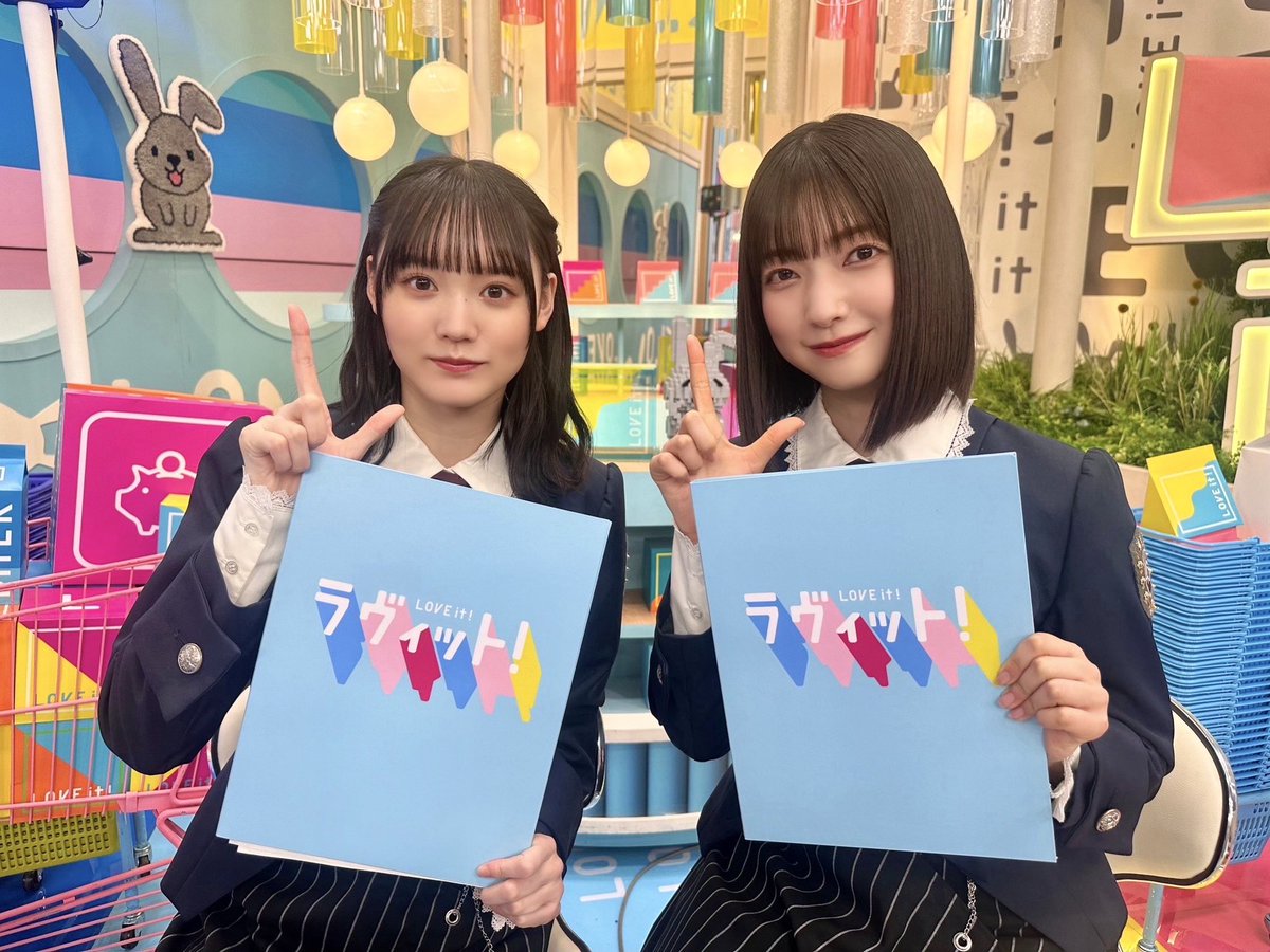 ただ今、放送中のTBS系「ラヴィット！」に大園玲と増本綺良が生出演し