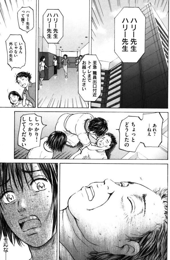 【自分の人生が決まる瞬間は、わりと突然やってくるッて話】2/4