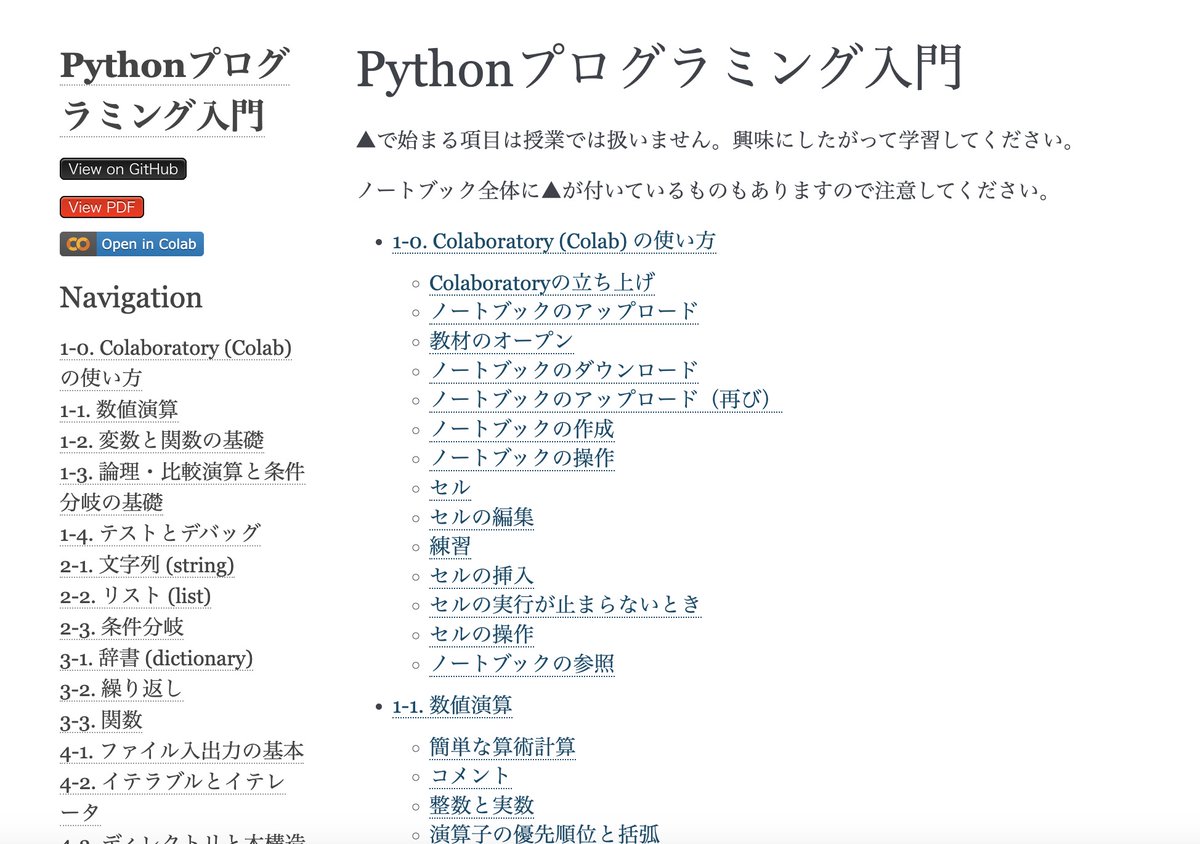 kiyo_innovatia's tweet image. 東大の「Pythonプログラミングコード入門」の資料が凄いので共有します。Pythonの基本文法、応用例、数値解析、ライブラリの扱いと基礎から応用まで網羅的に学べるような内容になっています。

こちら👇
utokyo-ipp.github.io