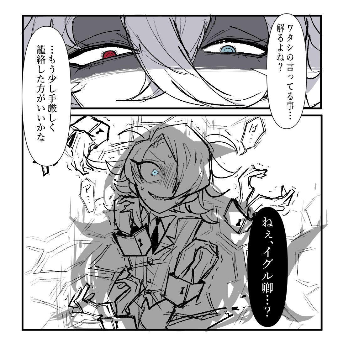 最近描いたやつー‼️
ギャップ👿、本来の姿🎩とお仕置、分からせ🦈とか諸々🫨
 #癖キュア 