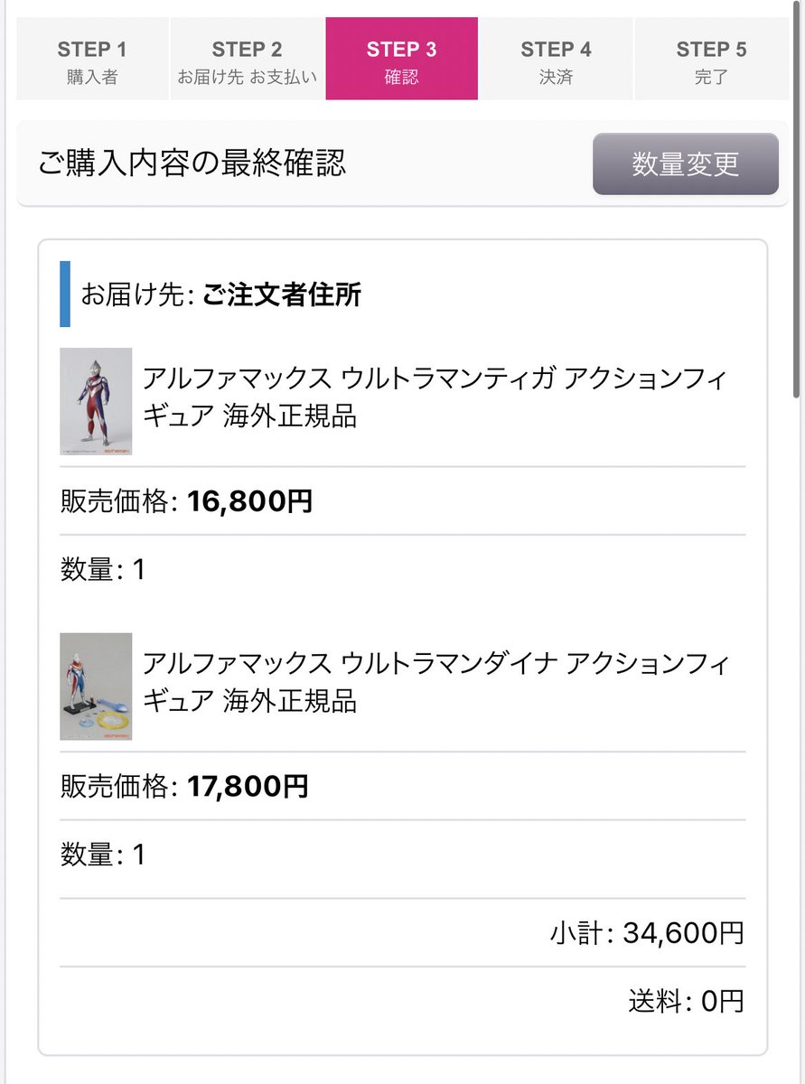 Jf1K1a's tweet photo. 会社の微々たるボーナスをまだ使ってなかったんだけど使う日が来た…
#ウルトラマン https://t.co/WPXjUmeDuT