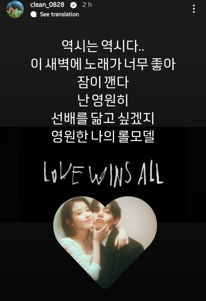taeguide's tweet photo. [INFO] Actress Kim Sejeong famously known for her role in the hit series Business Proposal shared the Love Wins All MV on her IG story https://t.co/jzkYBfvAjC
