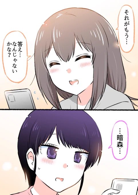 「それがもう…、答え…なんじゃないかな?」 