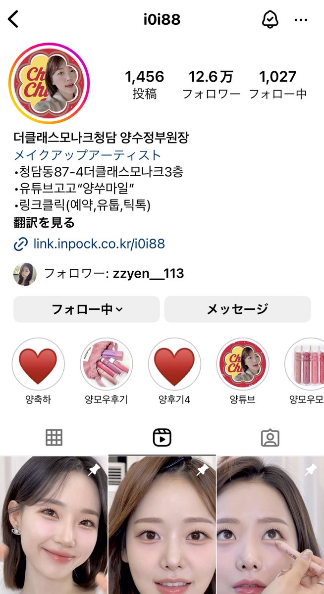___mimisan's tweet photo. よくインスタで流れてくるこの方のメイクが理想🪄︎︎ https://t.co/lzkJD98h24