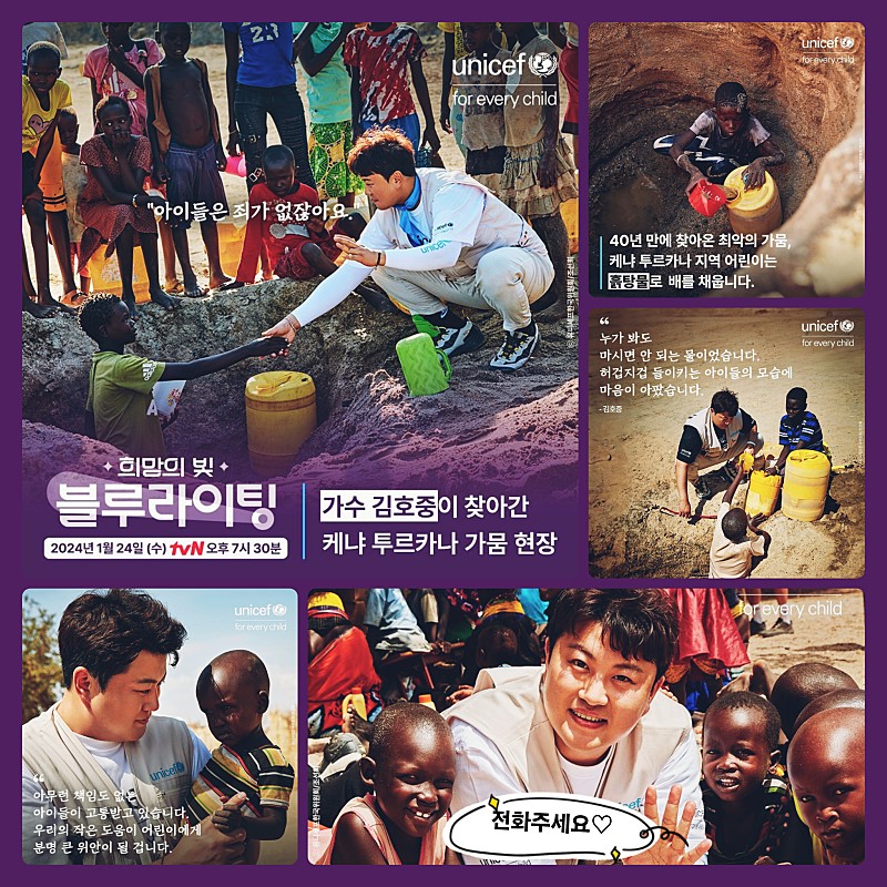 jajugam5's tweet photo. 김호중 희망의 블루라이팅 아프리카 어린이를 지켜줍시다 

#김호중_희망의아이콘_희망의빛블루라이팅
#김호중_선한영향력_ForEveryChild 
#김호중_1월24일_19시30분_tvN
#김호중 #KIMHOJOONG
#TVAROTTI
@hojoongofficial https://t.co/vehU6H4VVf