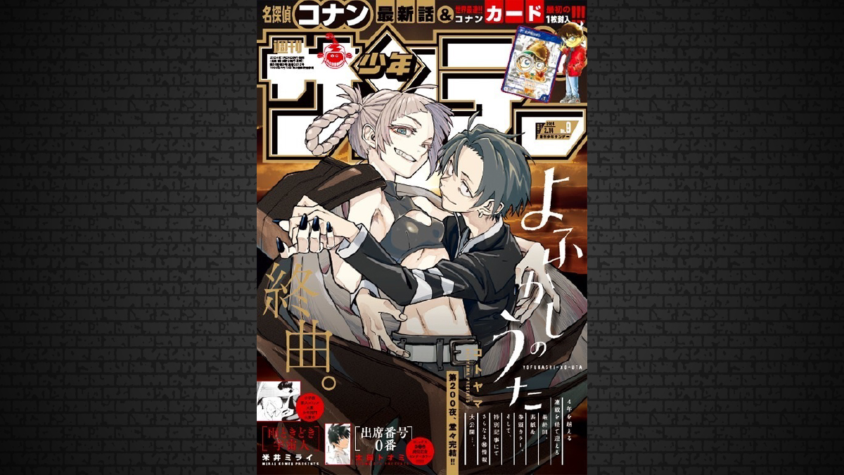 週刊少年サンデー9号、本日1月24日発売！ ＼ 本日発売のサンデーには