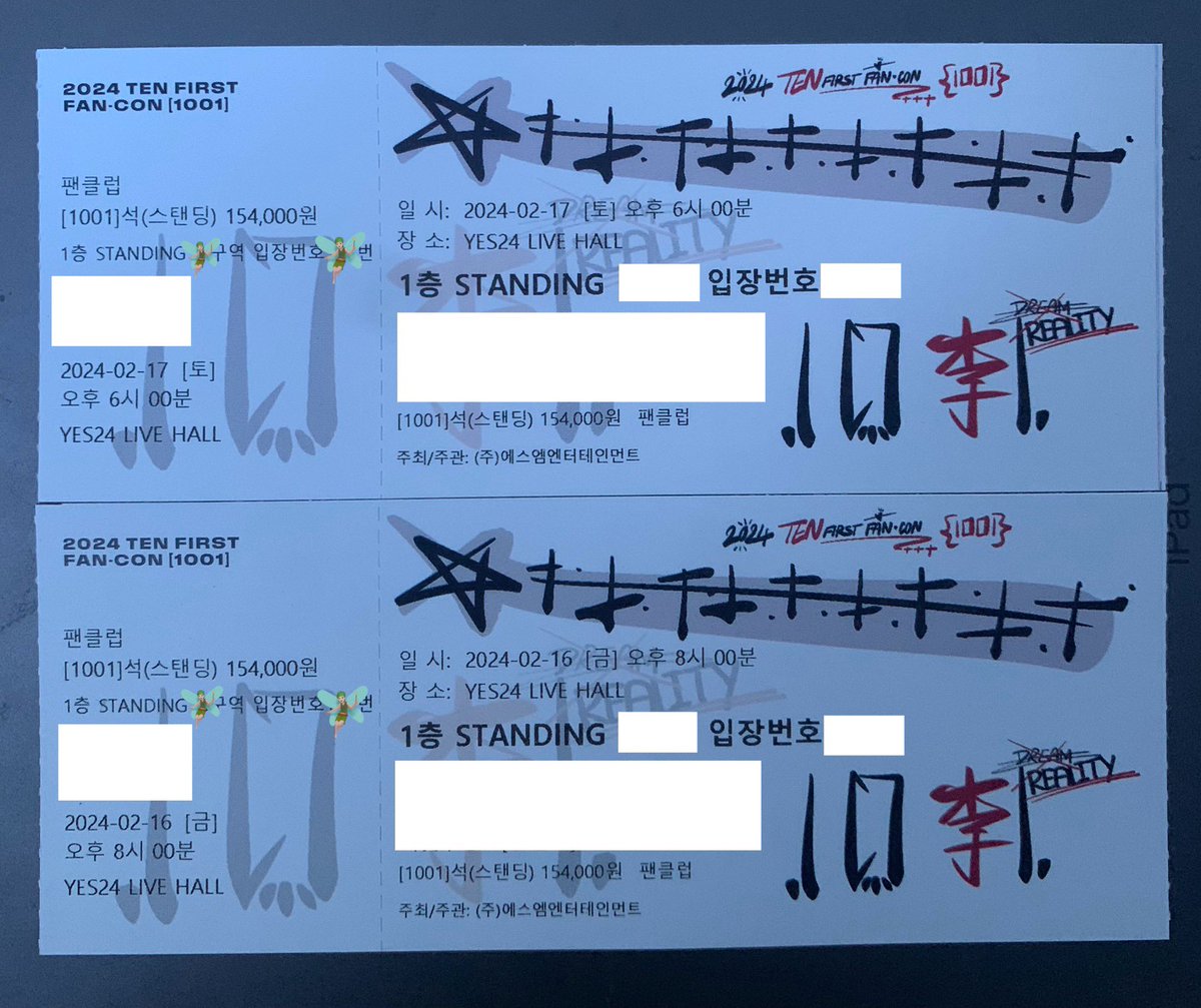 테니 팬콘 티켓🤍 테니가 디자인 했나봐