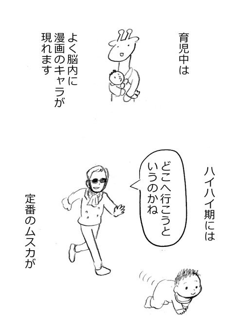 漫画キャラが寄り添う育児(1/2)
育児漫画はこの辺で読めます
どんとこい ぽこすか丸 / 小松良佳 https://t.co/0DfXMmbOGC #ニコニコ漫画 
pixiv
https://t.co/6iYuA4177Z 