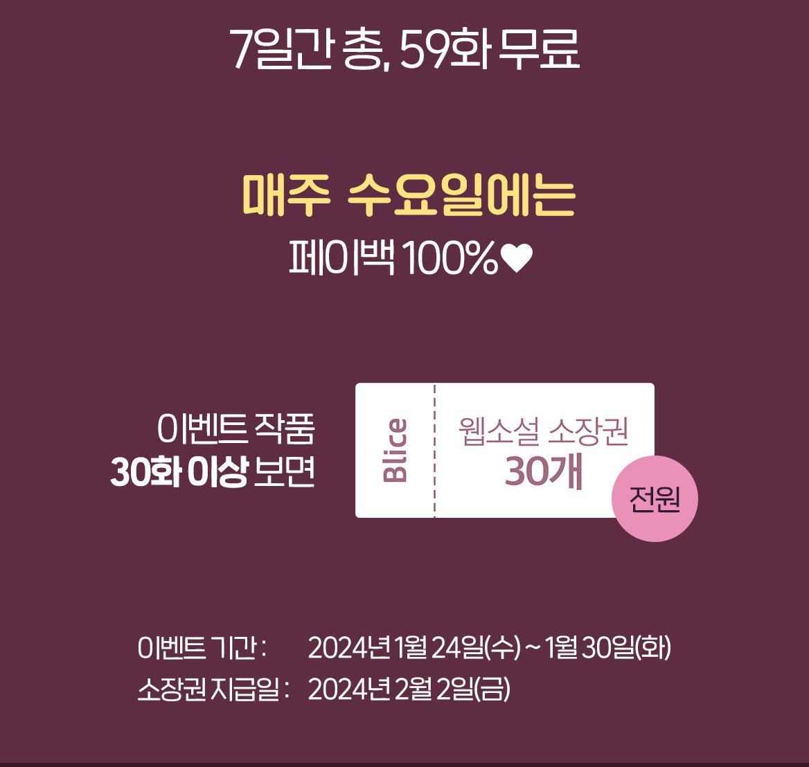 [블라이스] ❤️‍🔥100% 돌아오는 시크릿 소장권 부메랑🪃
30화 이상 보면 소장권 선물🎁

김봄별 <서 대리, 내 방으로>
👉bit.ly/3vTzLDW

“서우람 씨 페로몬 향이 유난히 달콤하길래.”
#오메가버스 #사내연애 #할리킹
#수한정다정공 #재벌공 #미남공
#귀염수 #허당수 #한품미인수