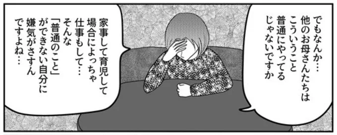 #白目相談室

Q普通のお母さんになりたい

A
大体皆様の描いている「普通のお母さん」は「普通のお母さん」たちの良い部分だけを集めて作り上げた「ウルトラスーパーハイスペックお母さん」です

▼白目の館「普通のお母さんになりたい」
https://t.co/b1r8awl9pc 