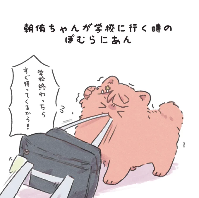 一年前のぽむらにあんの図鑑2の描き下ろしイラスト