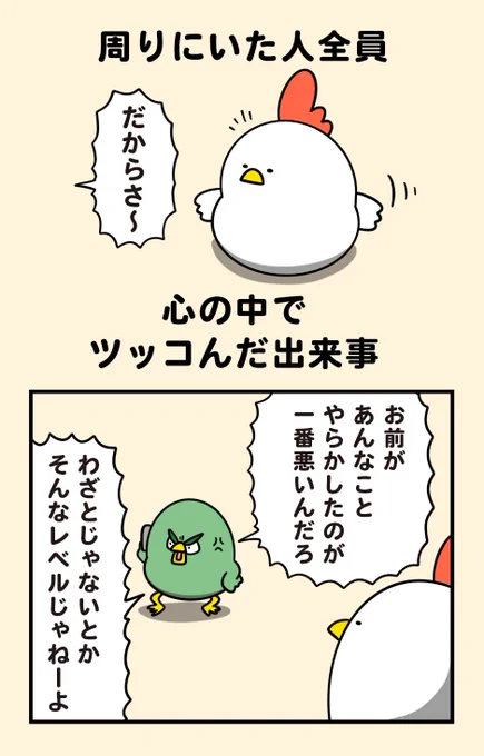周りにいた人全員心の中でツッコんだ出来事