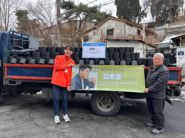 👼🏻 엔젤앤스타 #김호중 팬클럽 선한 영향력 전달 👼🏻

김호중의 선한 영향력으로 국내 저소득 가구에게 연탄을 기부하며 선한 영향력을 보여줬습니다.

📎 news.tf.co.kr/stars/read/sta…

* 광고 상영
🗓 1월 15일 ~ 1월 21일
🎁 지하철 2호선
🎥 youtu.be/KEVGmlA5sf4?si…