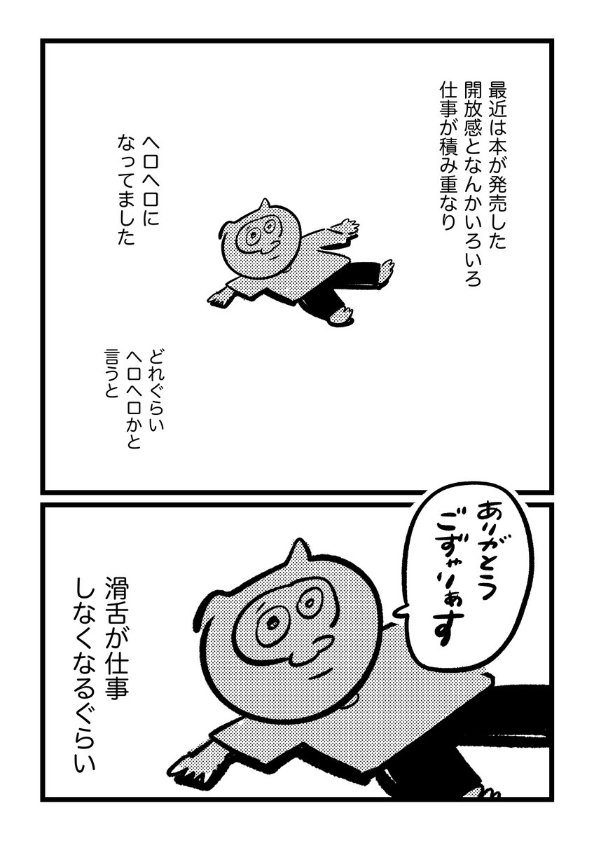 「ご飯一粒一粒感じながら味わってみるといいですよ」(1/2)  ちょうど去年の今頃に描いたものですが。焦る気持ちでなかなか休めない人に読んでみてほしい話です。
