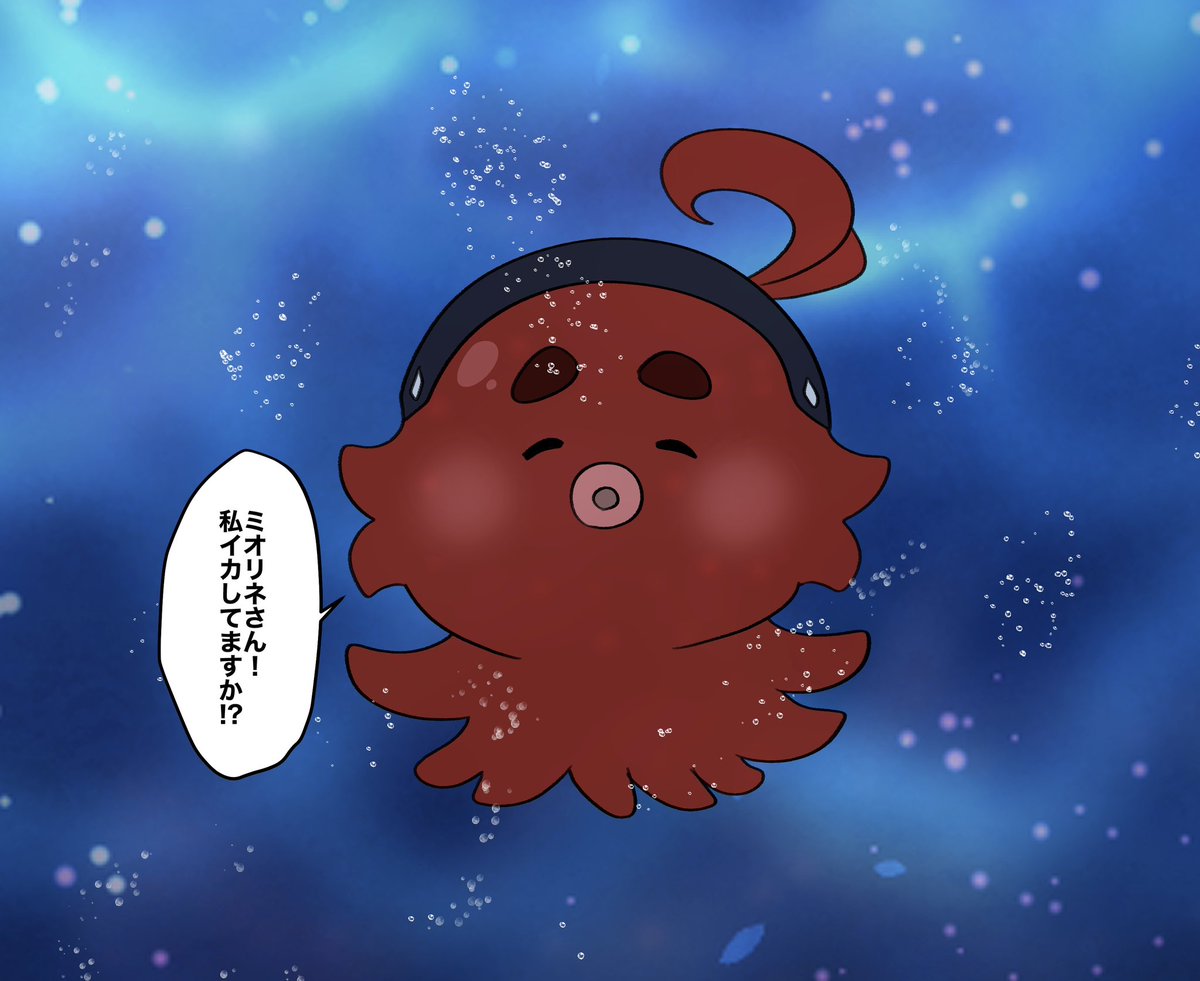 タコッタ🐙