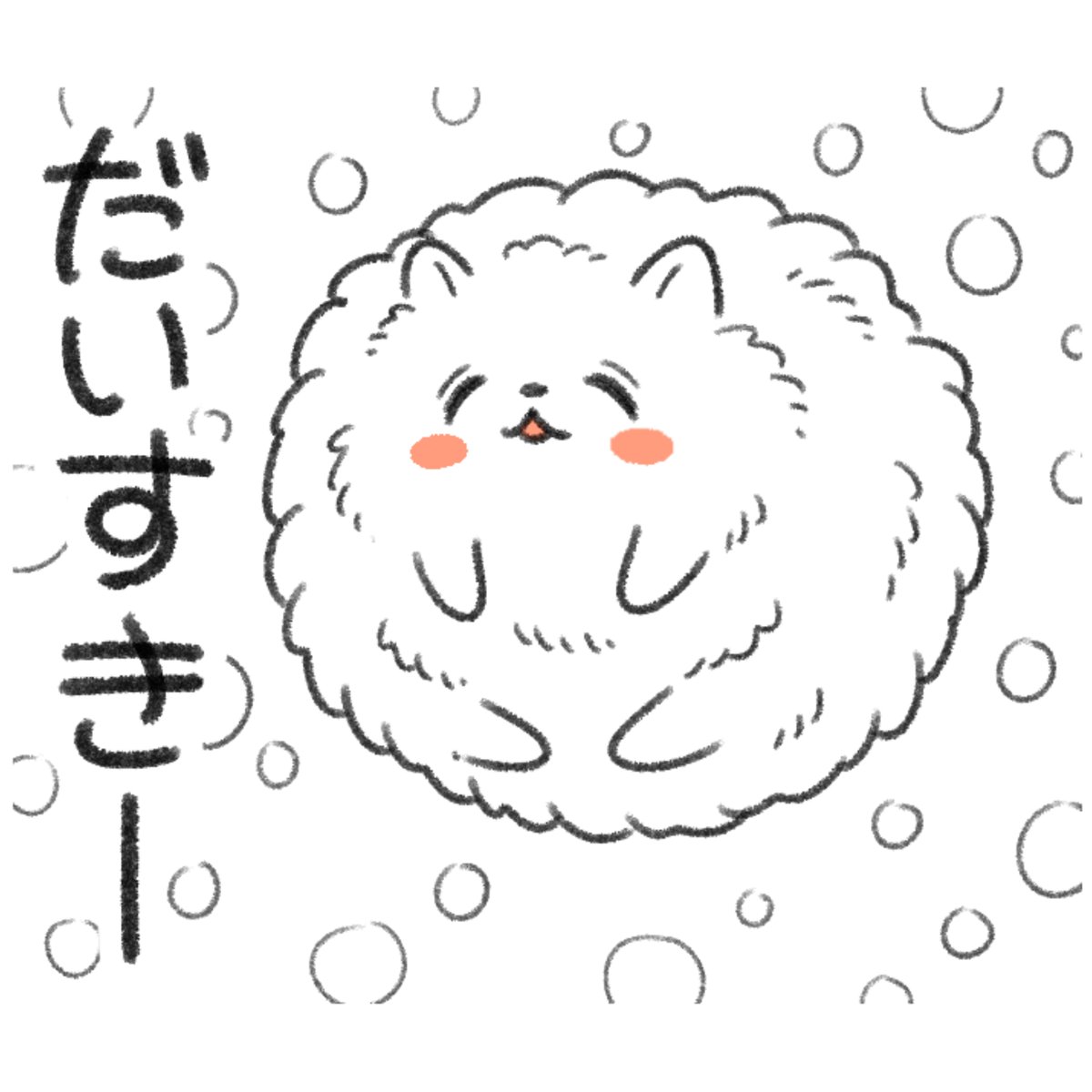 雪にも負けないポメラニアン 