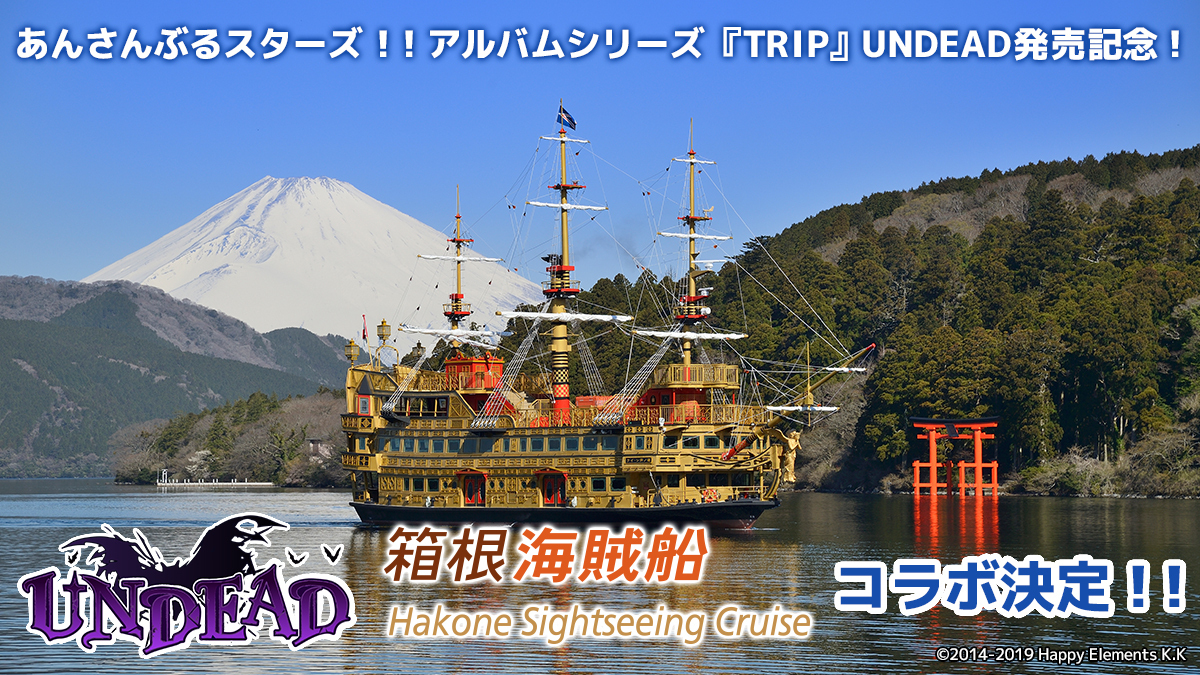 ?お知らせ? あんさんぶるスターズ！！アルバムシリーズ 『TRIP 