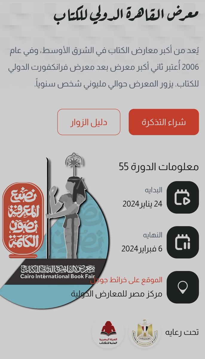 Pameran Buku Internasional Kairo Mesir telah tiba waktunya. Dibuka tgl 24 Januari sampai 6 Februari 2024. 

Surga buat para pencari kitab berbahasa arab. Silakan join grup WA kami, siap melayani hunting anda!

chat.whatsapp.com/DFRUkLhhodo5i7…