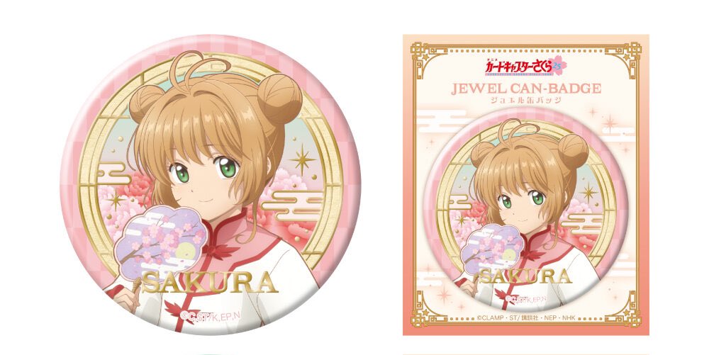 ケロちゃん飯店カードキャプターさくらジュエル缶バッジ