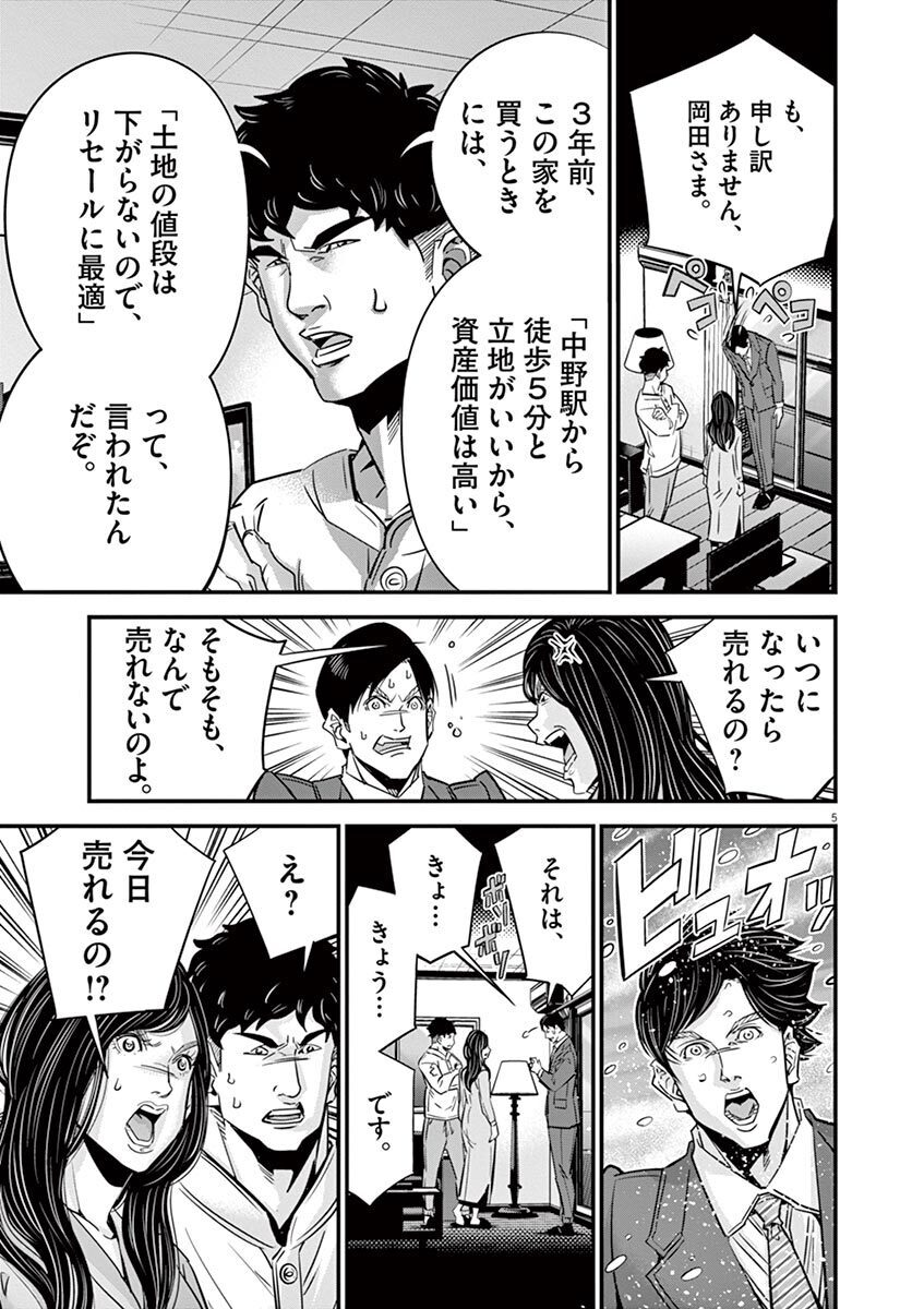 (2/7)