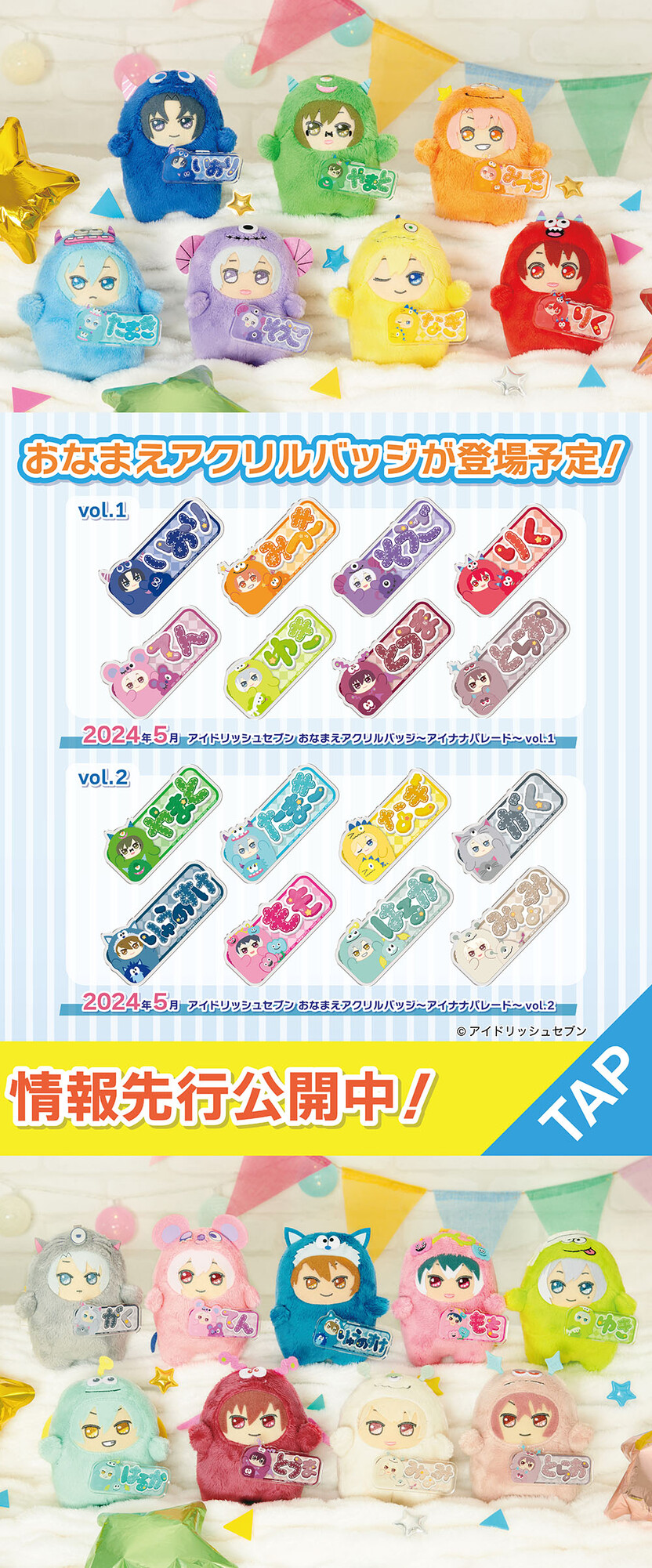 バンプレストブランド(BANDAI SPIRITS) on X: 
