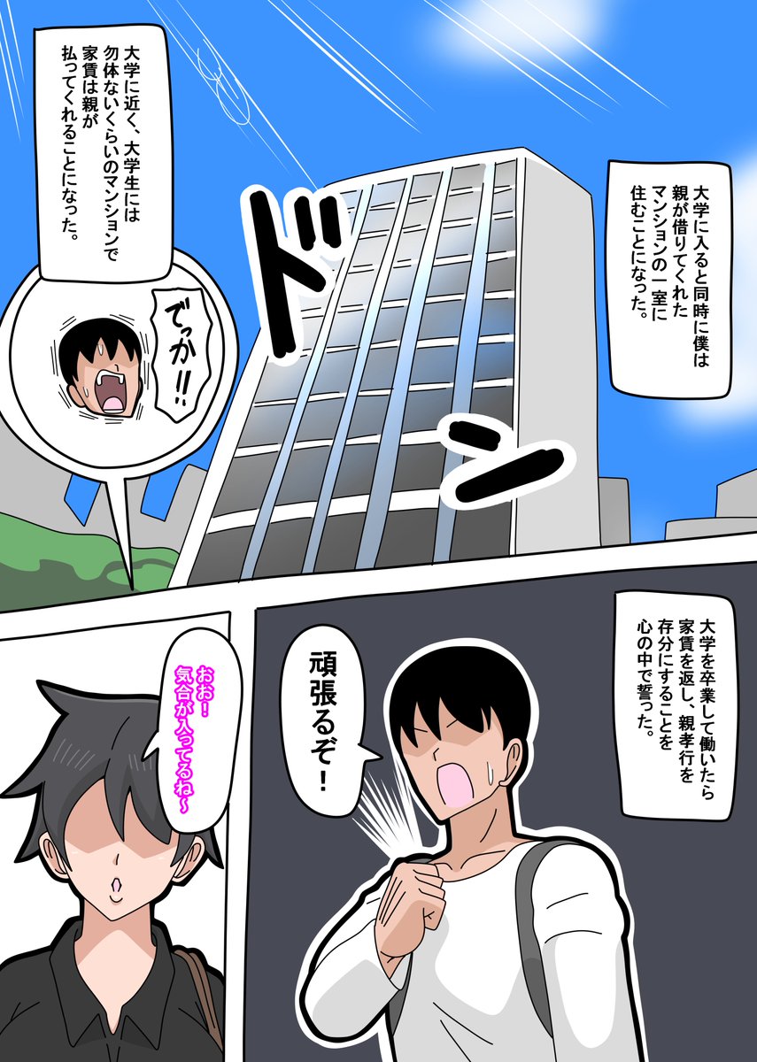 人妻 エロマンガ 強気な人妻(18マスター)|無料エロ漫画試し読み