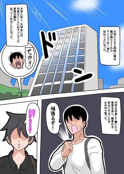 【新作】強気な人妻  1/4