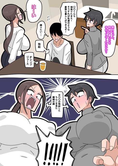 【新作】強気な人妻 2/4 