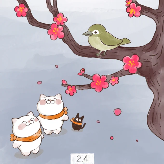 2月4日【立春】 春の初め。二十四節気の第1。 冬と春の分かれ目である「節分」の翌日。暖かい地方では梅が咲き始めるころ。