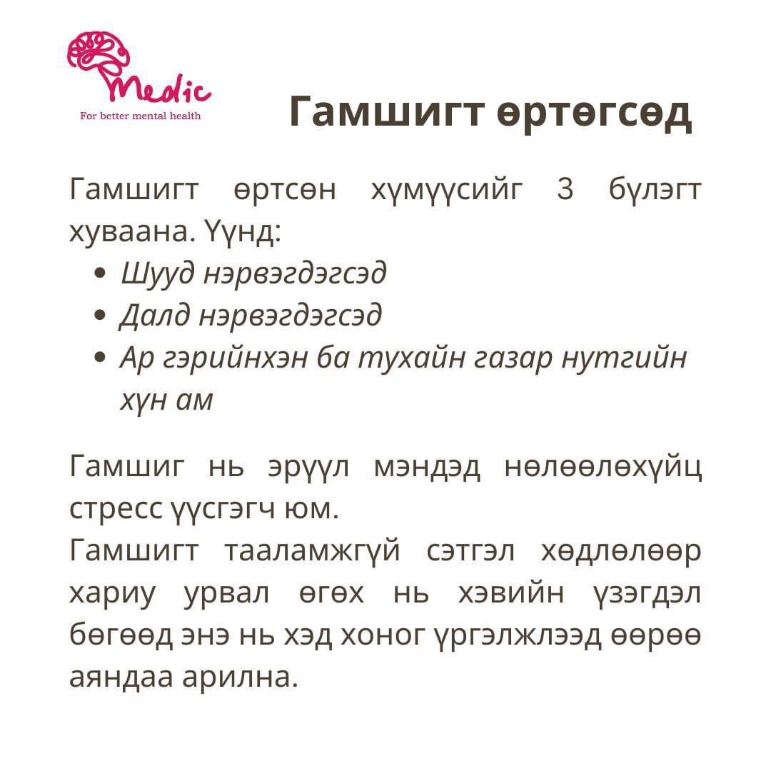 medicmhelp's tweet photo. Маш харамсалтай байна. https://t.co/B1hoMnxw2X