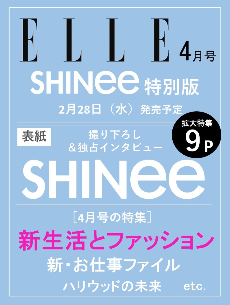 ellejapan's tweet photo. 【情報解禁】#SHINee が表紙を飾る『エル・ジャポン』4月号特別版が2月28日（水）に発売決定！　

増ページとなるELLEMENグラビアに加え、スペシャルムービーから独占インタビューまで、盛りだくさんでお届け✨

▼ご予約はこちら
https://t.co/PeVSsQVurN

@shinetter
#KEY #MINHO #TAEMIN https://t.co/9nkKGU3g8R