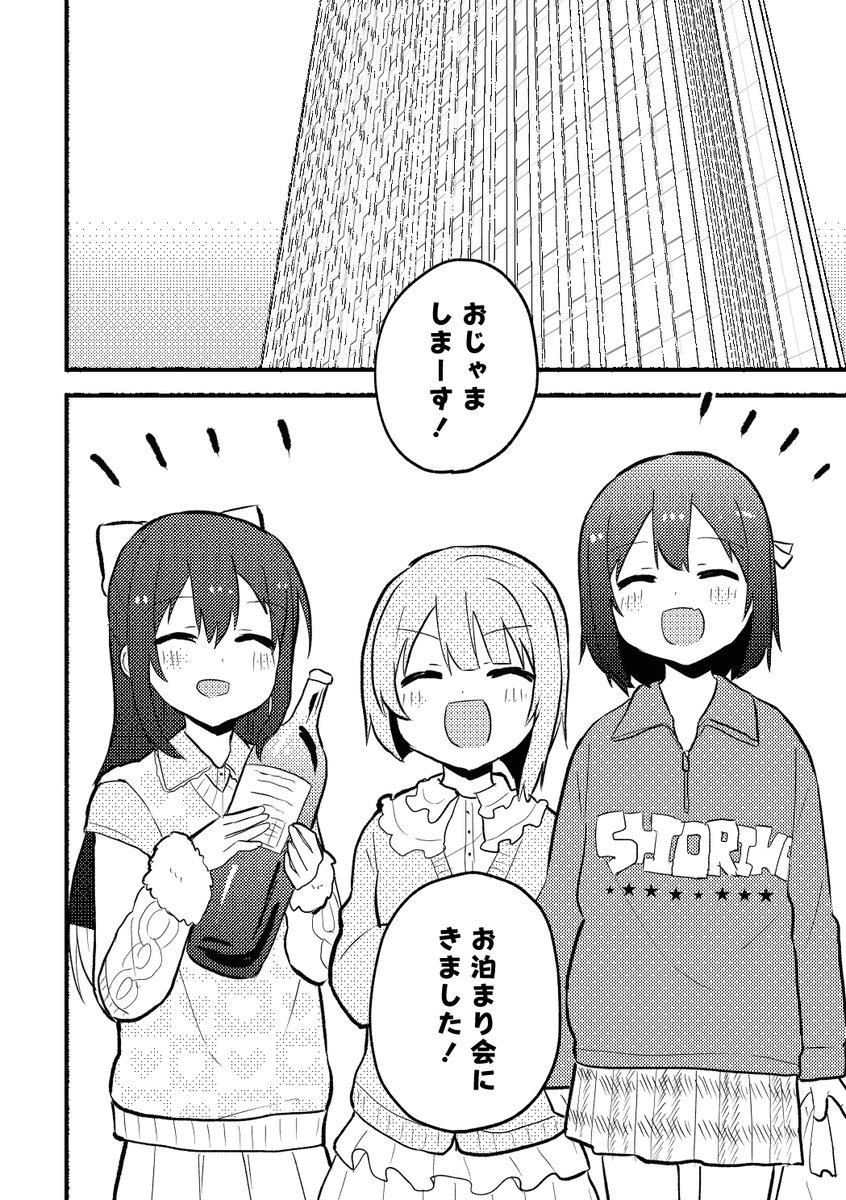 先週の僕ラブの1年生お泊まり会突発本! 賑やかしでちょっと刷って持ってったけど全部なくなったので全編公開します💮 (1/2)