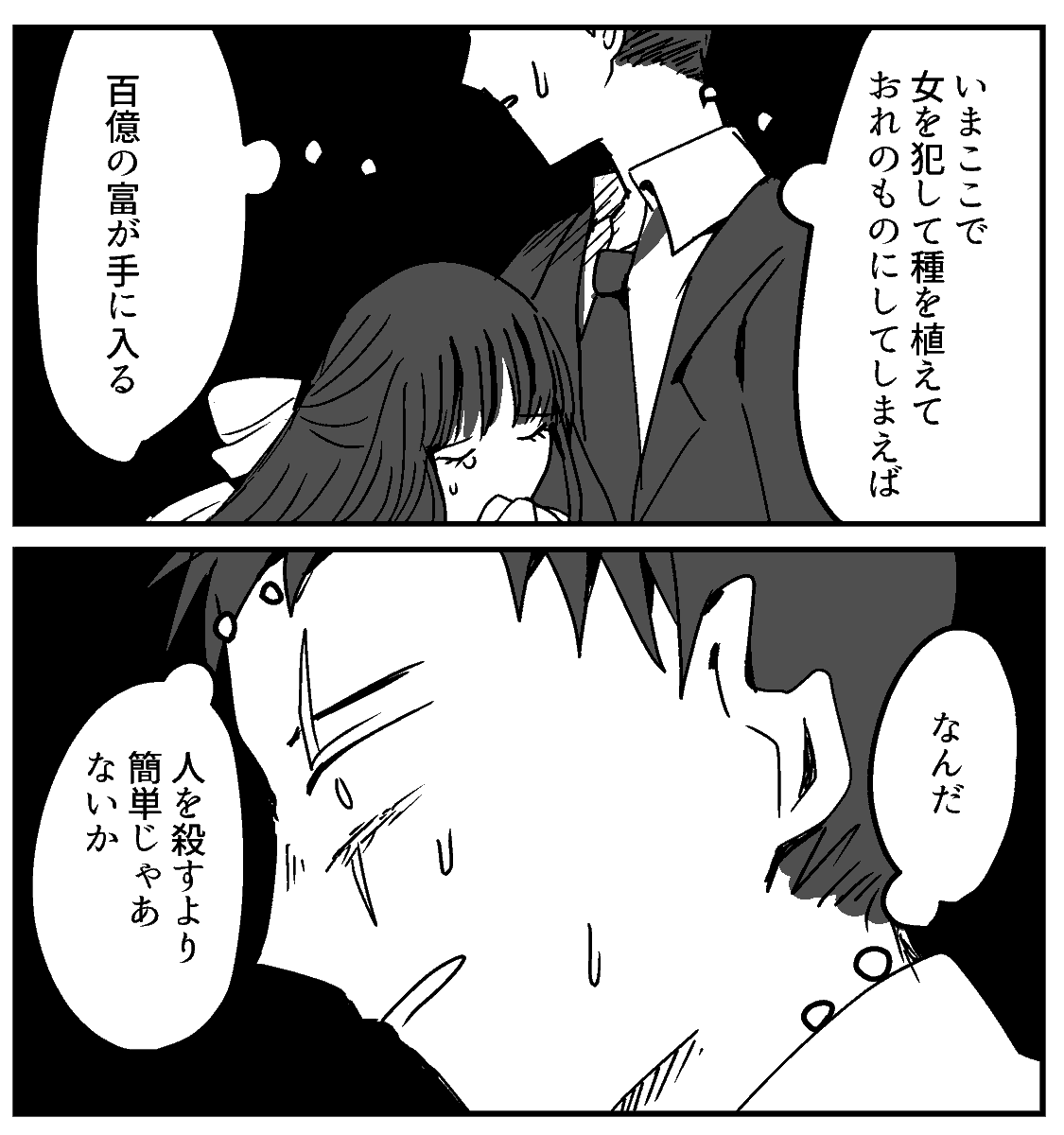 傷 