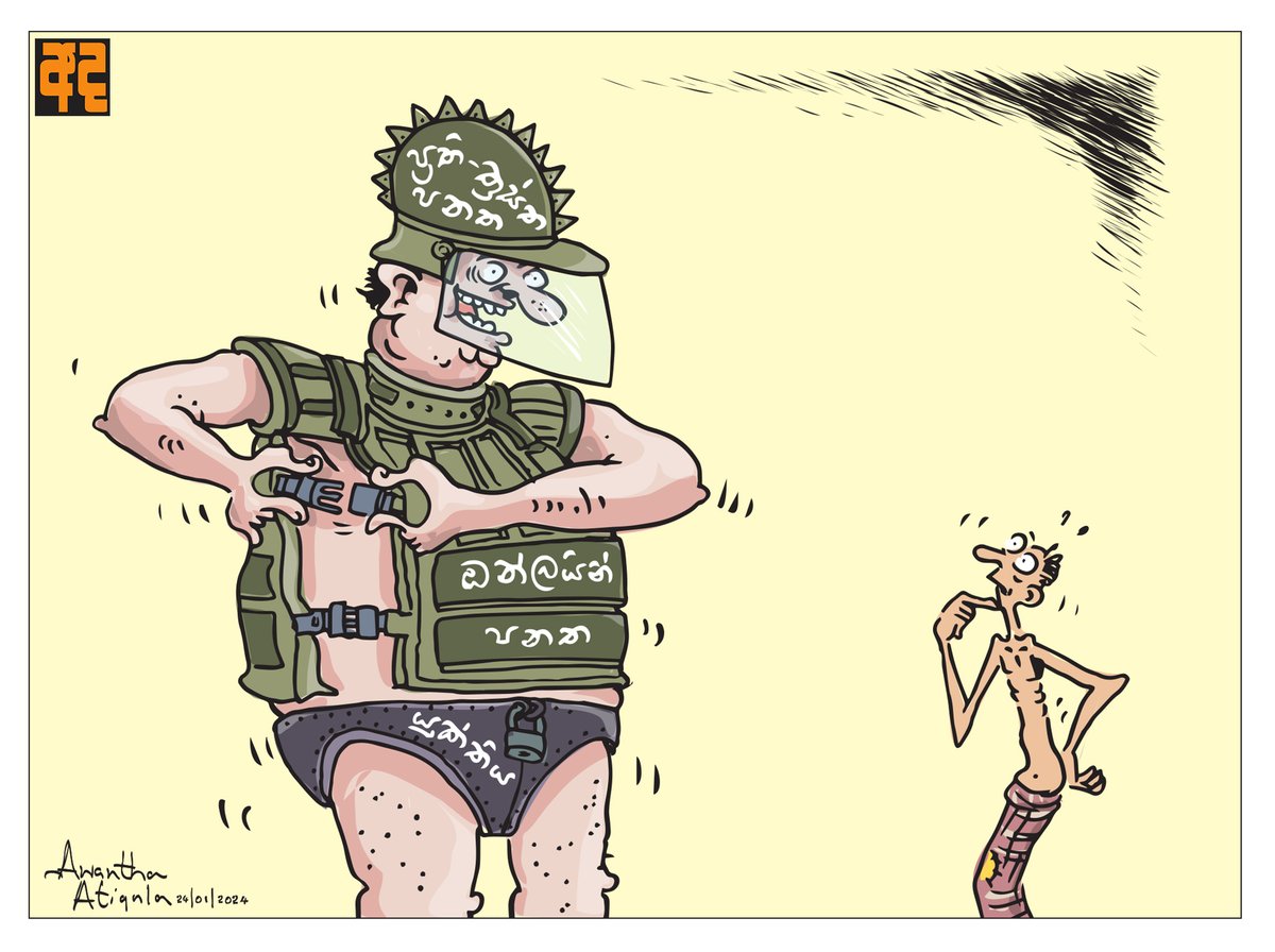 awanthaartigala's tweet photo. Cartoon https://t.co/n0tucJw8ZT