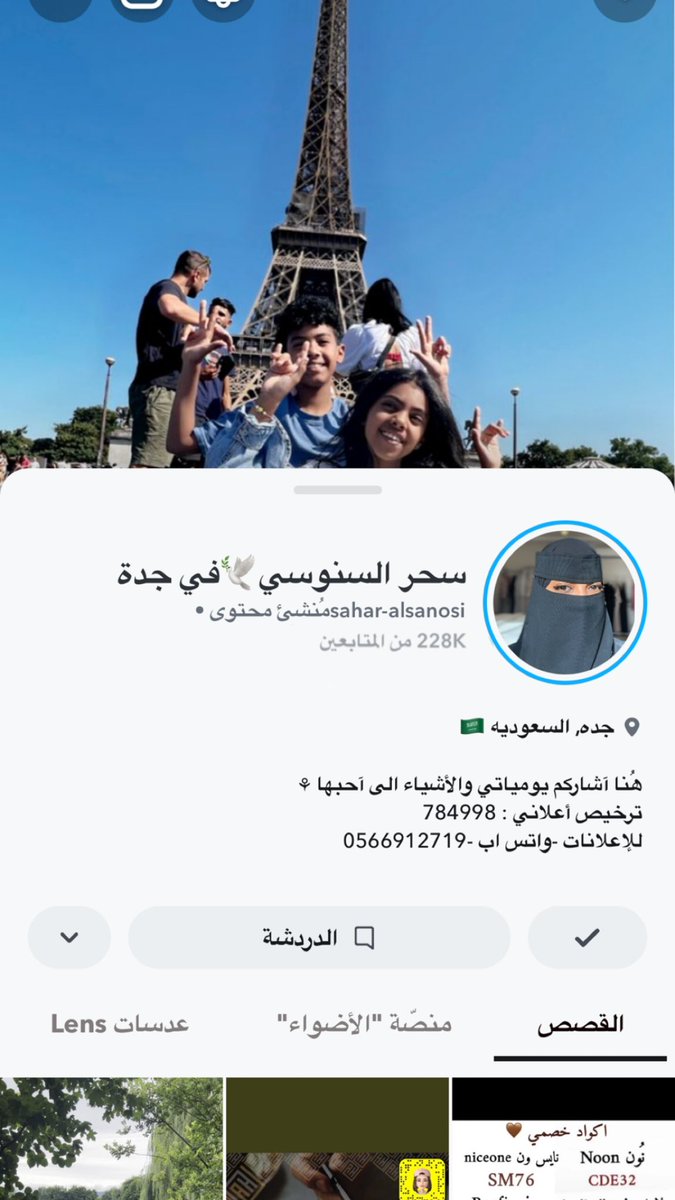 sahar 🤍 tweet media
