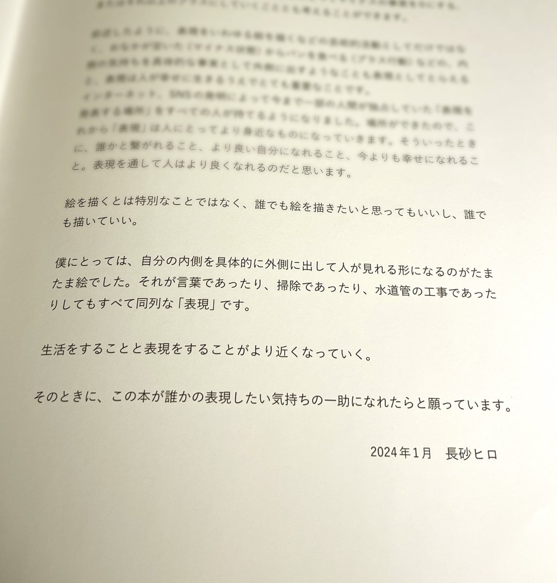 長砂ヒロ/ Hiro (ゴキンジョ/ GOKINJYO) tweet media