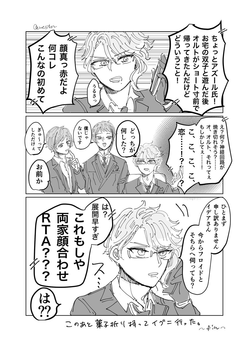 フロオルと保護者
