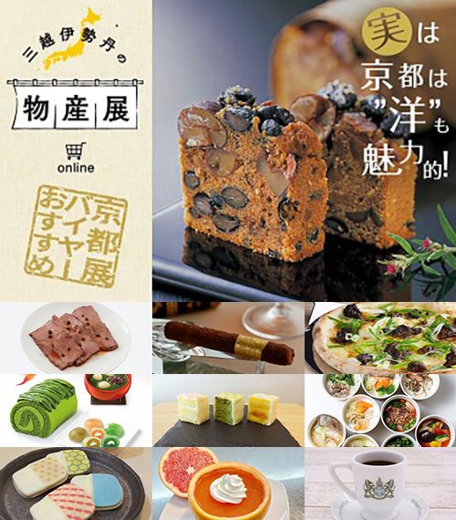 mi_bussanten's tweet photo. 京都展バイヤーおすすめ!
～『実は』京都は”洋”も魅力的!～

#物産展 バイヤーおすすめ企画<第1弾>
☟記事&amp;オンラインストア
https://t.co/HIBNh8WKxF

キャンペーン🎉
1/30(火)迄に@mi_bussantenをフォロー&amp;
この投稿をリポスト
抽選で1名さまに<焼肉の名門 天壇>京の肉 焼肉盛合せセットをプレゼント https://t.co/gDB3dRmcGn