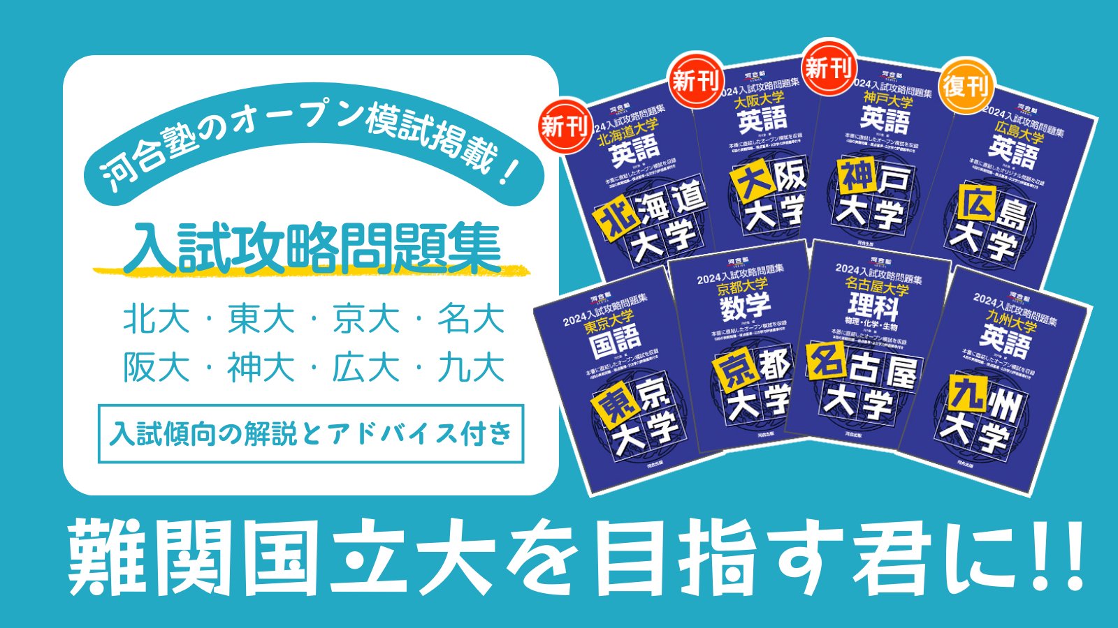 公式】河合出版|大学受験・高校学習参考書情報 on X: 公式】河合出版|大学受験・高校学習参考書情報 on X:
