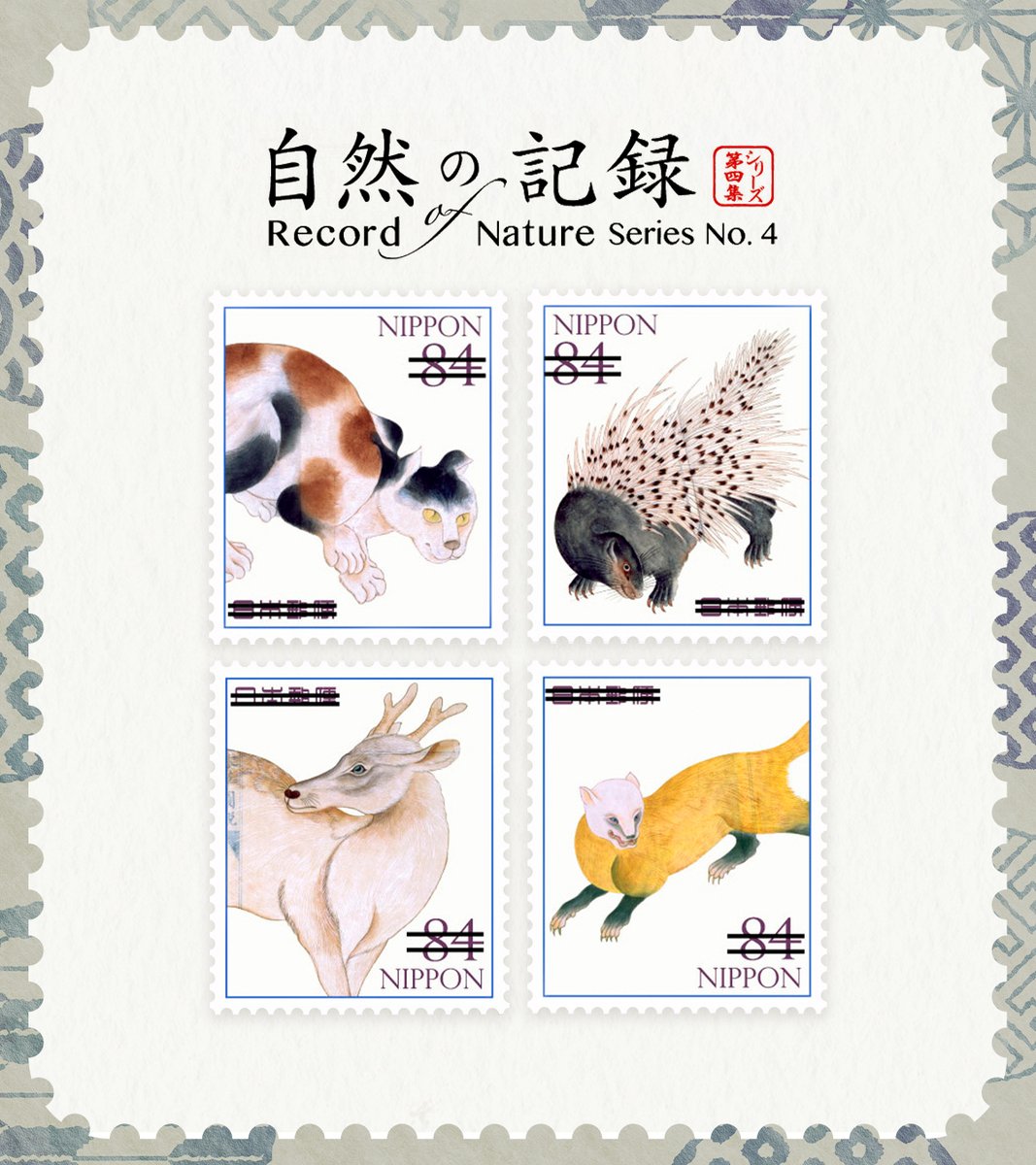 🦌-・-🐇-・-🐳 今日から発売✨ 特殊切手 #自然の記録シリーズ 第4集