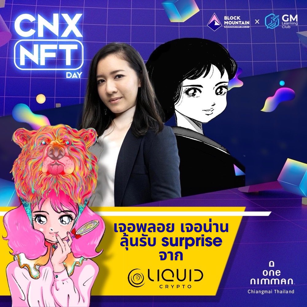 #เชียงใหม่ทัก #หมูทะสัญจร 

พลอยกับพี่น่าน <a href="/AAmmarapala/">Asis A.</a> มี 📣Raffle Gift-Away จากผู้ใหญ่ใจดี  <a href="/_LiquidCrypto/">LiquidCrypto</a> มูลค่า ＄５００เพื่อเป็น 🎁 ของขวัญขอบคุณแก่ 🖼️NFT Collector ของพวกเราและทุก ๆ คนที่ได้สนับสนุน "กองทุน Midlife เกษียณไว" ที่ได้ผลิตเสิ้อยืด👕

💖🧸Ai(愛♥︎)&amp;Bear  3