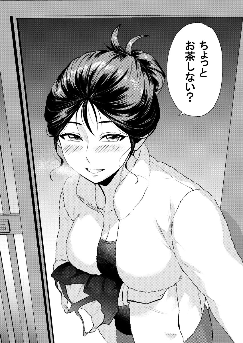 隣の人妻に"落とし物"を届ける話3/3