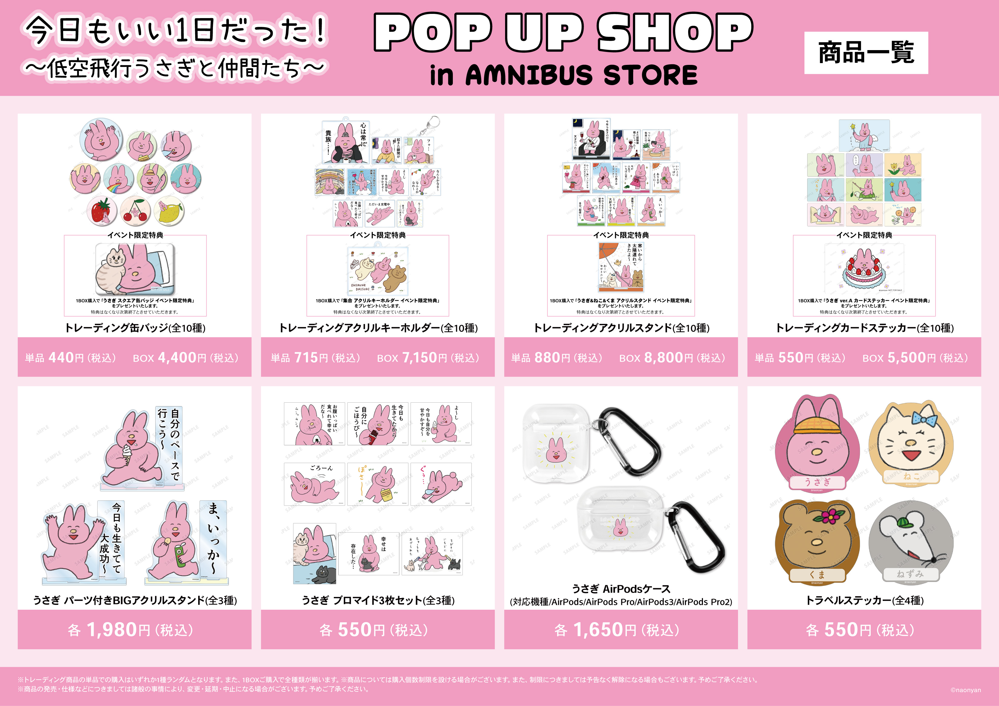 福袋・半額ポスター - クリーニング屋さん専用の通 なおにゃん🌼 on  X: ミュージシャン