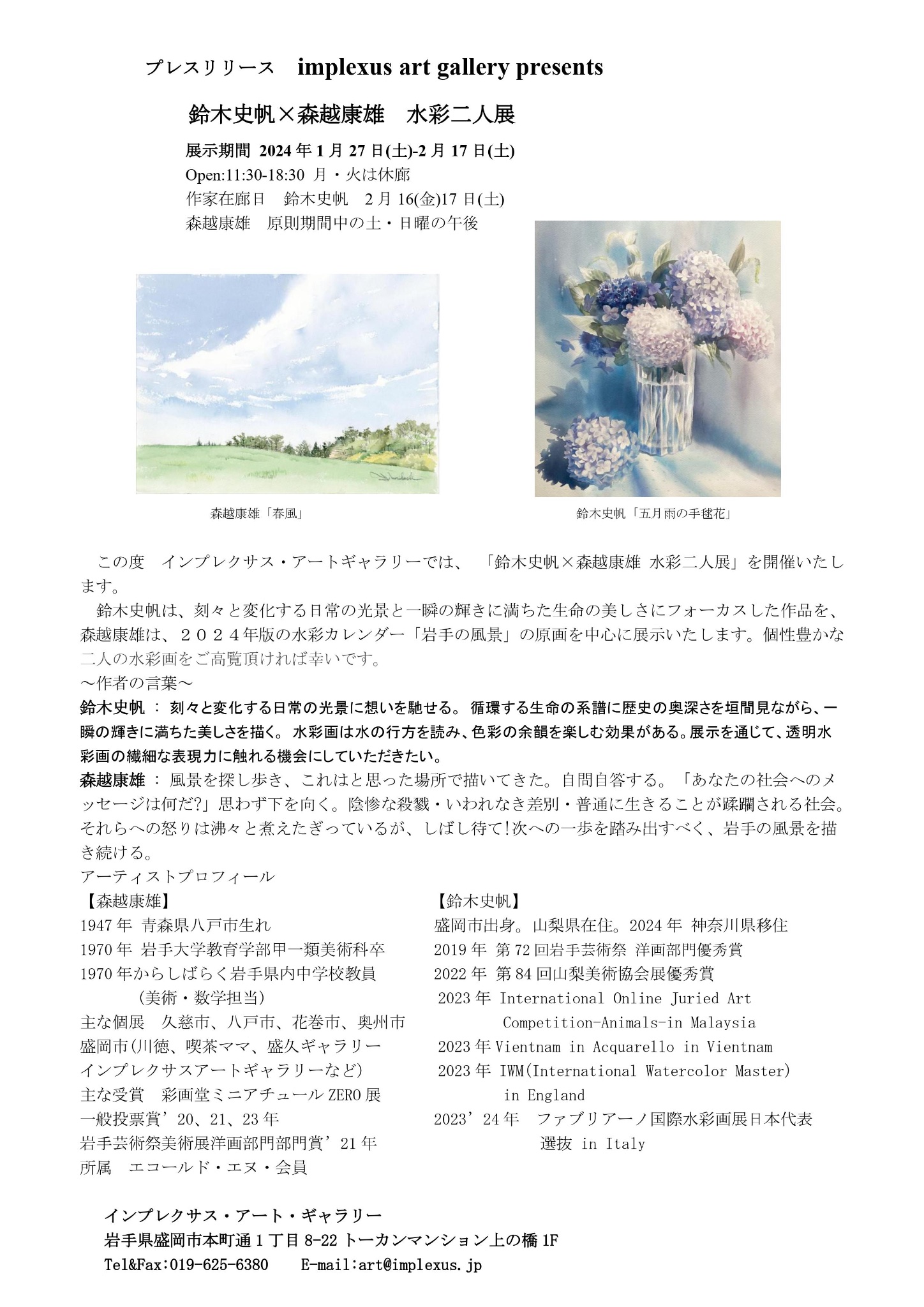 鈴木史帆 - Search / X