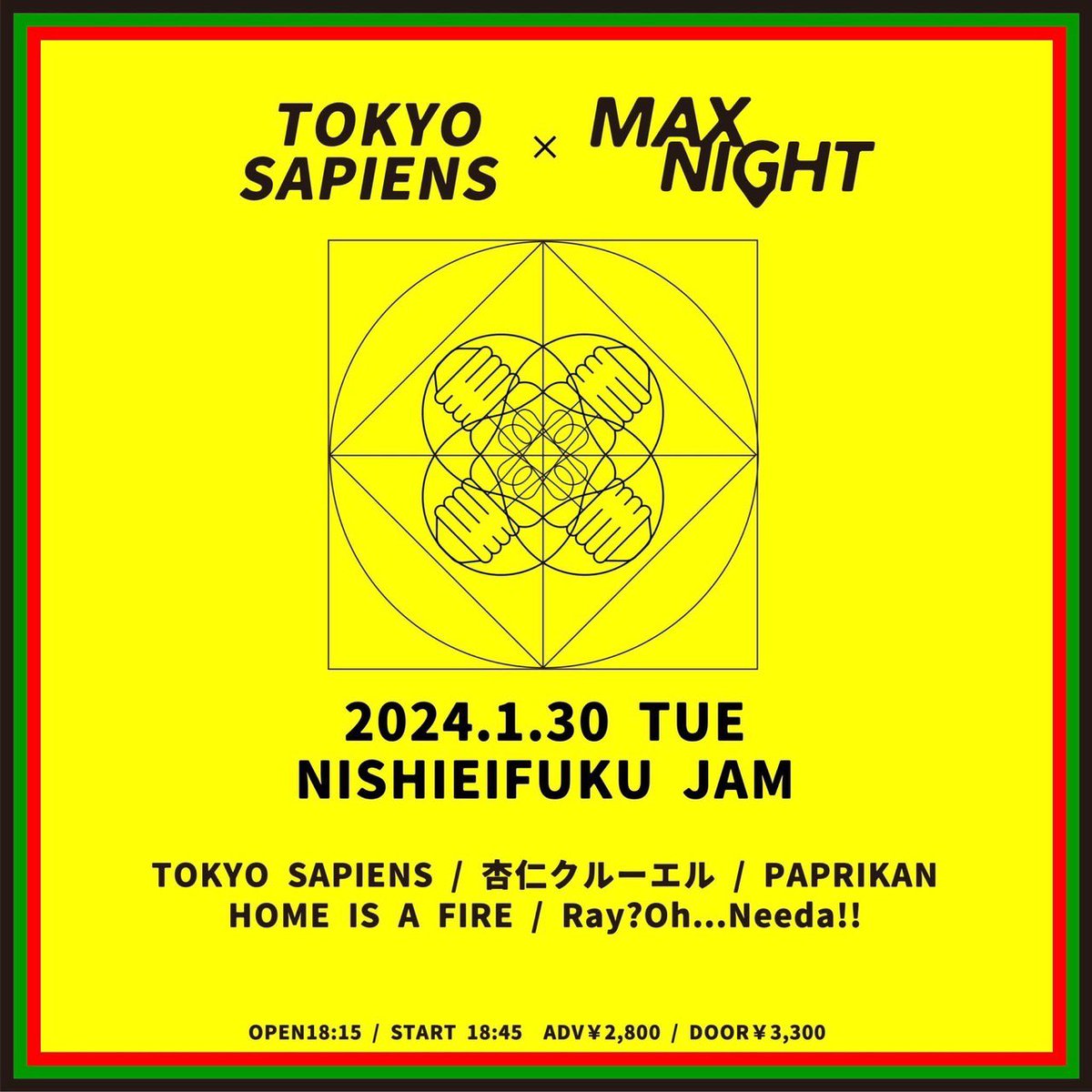 【次回 わたしたちの未来…】
2024年1月30日（火）
西永福JAM
「TOKYO SAPIENS × MAX NIGHT」

TOKYO SAPIENS
杏仁クルーエル
HOME IS A FIRE
PAPRIKAN
Ray?Oh...Needa!

OPEN18:15 / START 18:45
¥2,800＋ [1ドリンク¥600]

※杏仁の出番は18:45（トップ）からです