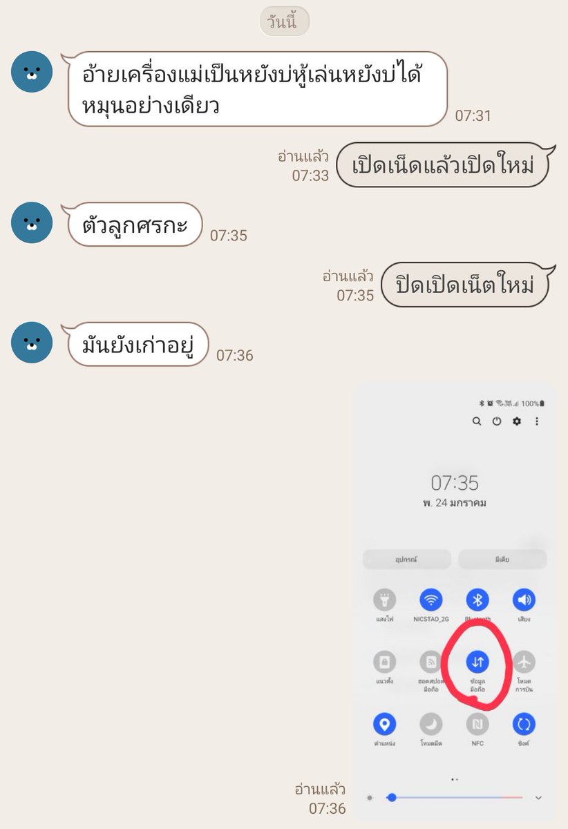 ปัญหาใหญ่ของแม่เช้านี้คือออออ เน็ตเล่นไม่ได้ ดูTikTok ไม่ได้ เมื่อก่อนบ่นเราว่าเล่นมือถือเยอะแต่ตอนนี้นั้น 😂 5555
